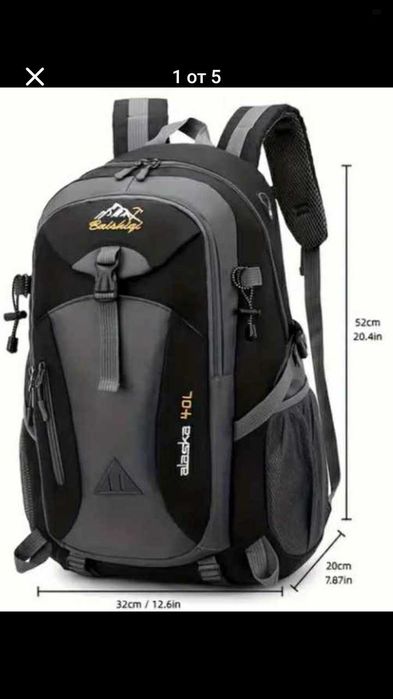 Туристическа Раница