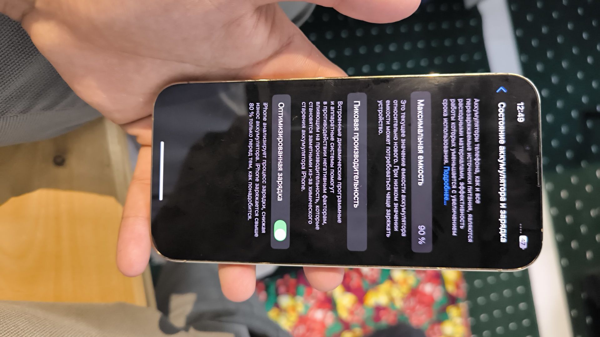 Iphone 13 pro max