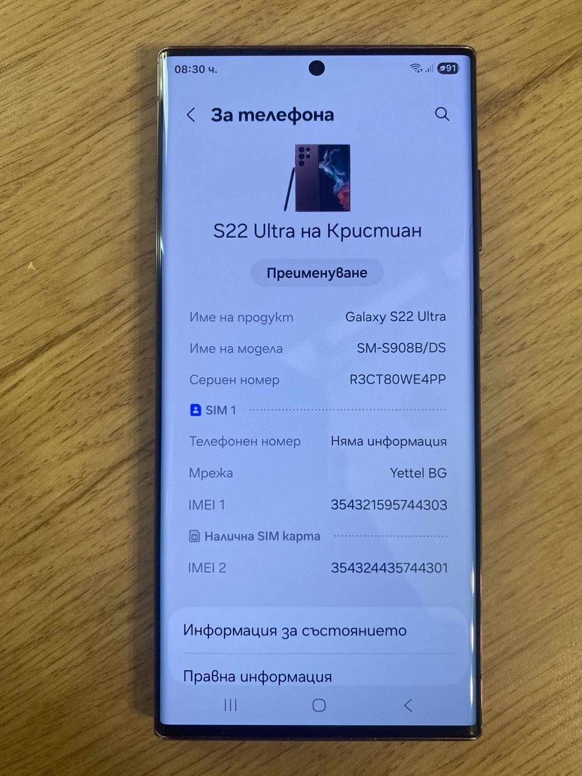 Samsung galaxy S22 ultra