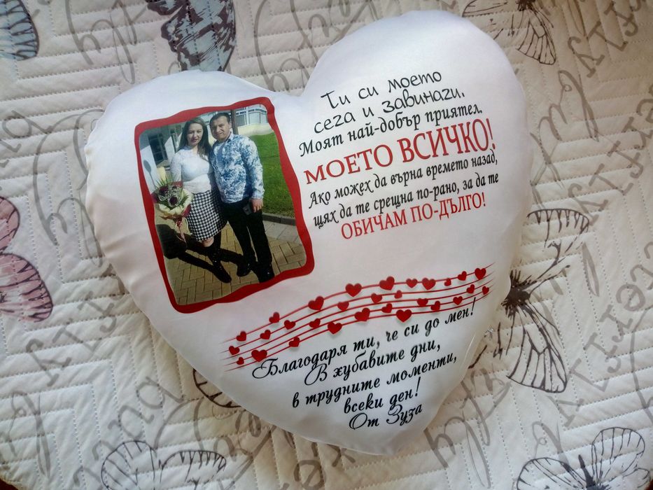 Подарък за Осми март - възглавница с надпис, снимка