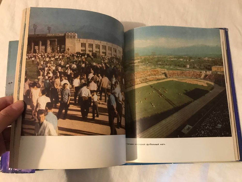 Е. Дуйсенов: Алма-Ата, книга 1968 года