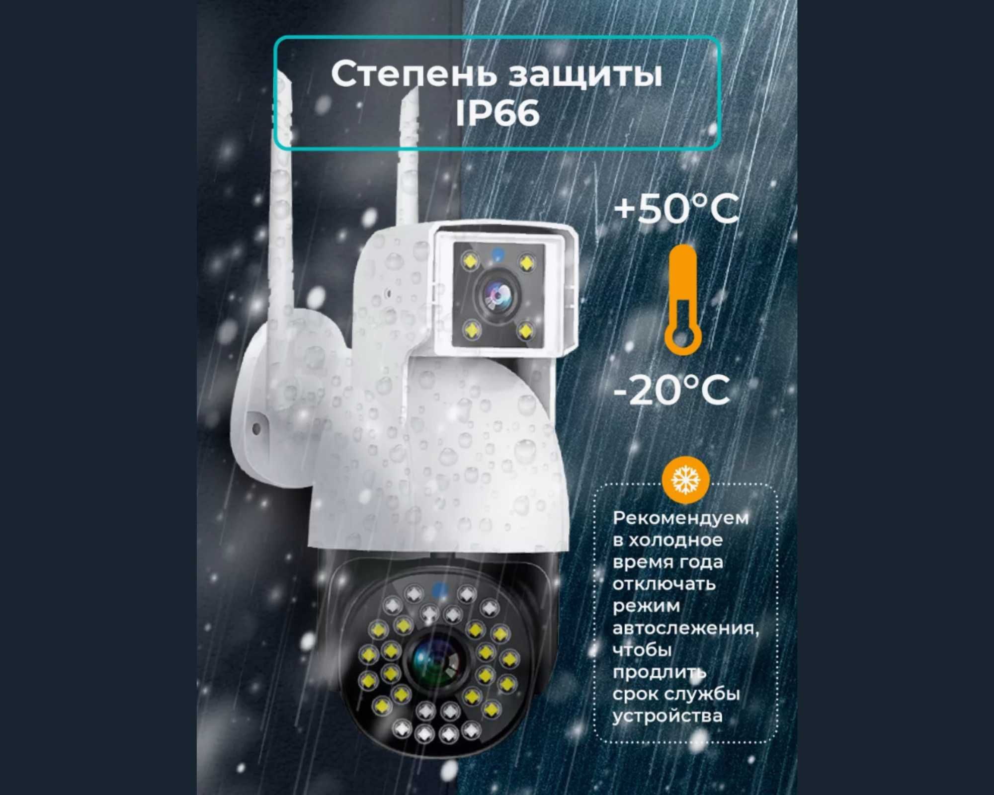 Уличная WiFi камера SC01-W с бесплатной доставкой по Петропавловск
