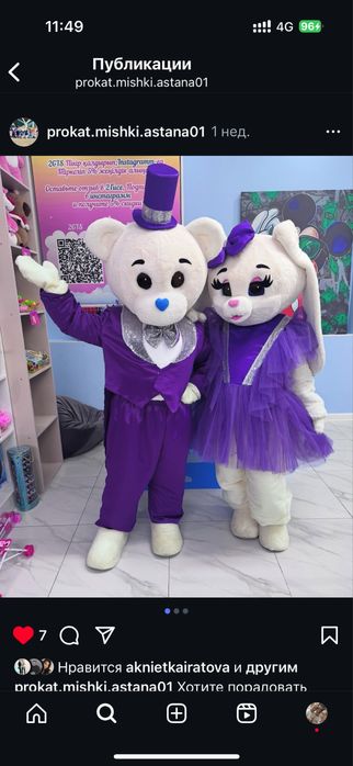 Мишки тедди,аниматоры,прокат костюмов,пупсы,клоун,ростовые куклы