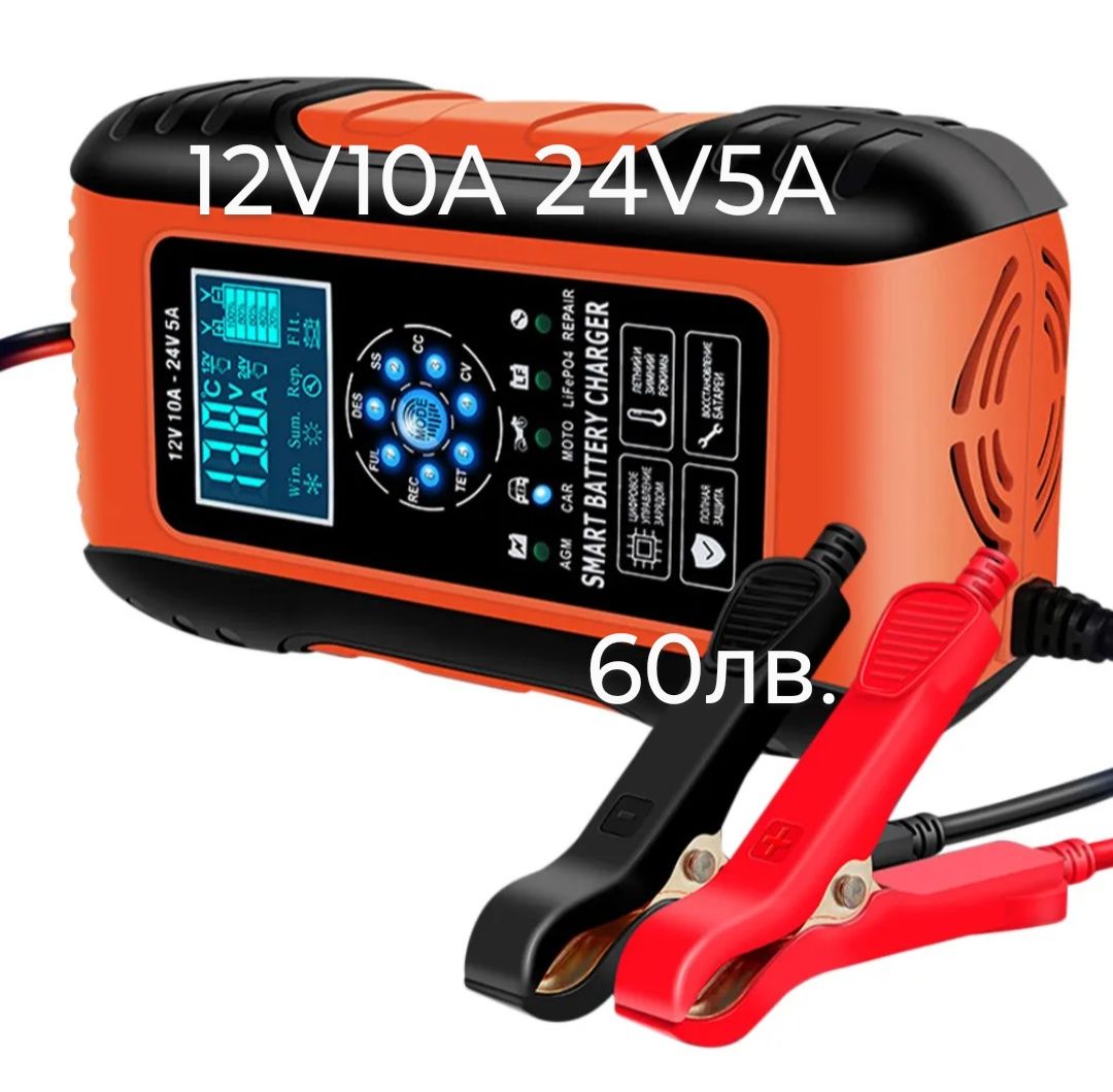 Зарядно 12V/10A  24V/5A  6Ah-180Ah