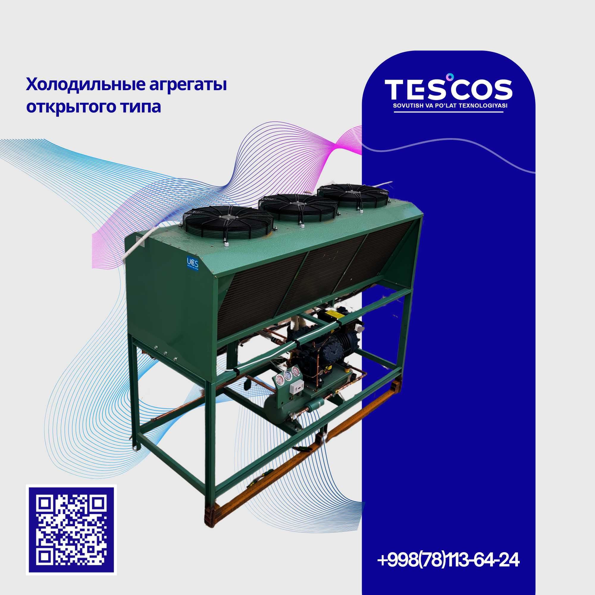 Холодильные агрегаты открытого типа от 3 hp до 50 hp