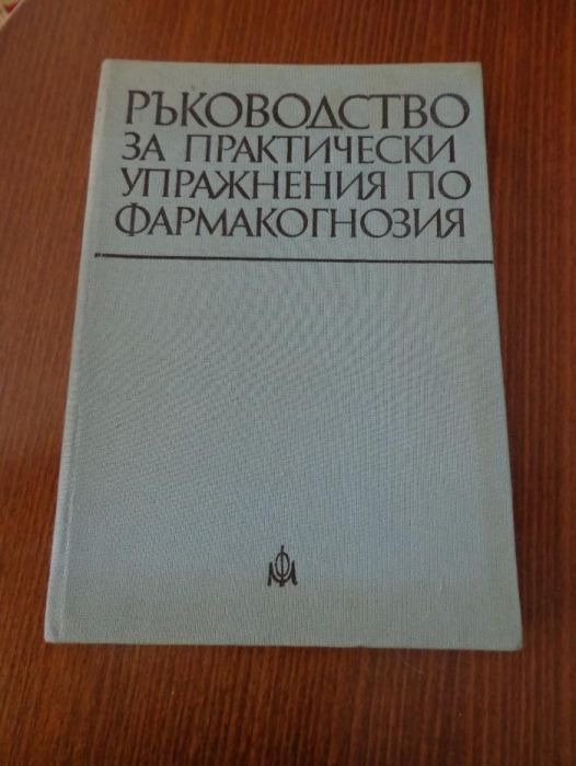книги и учебници