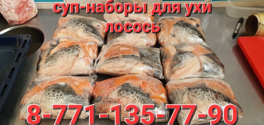 Суп набор-Лосось