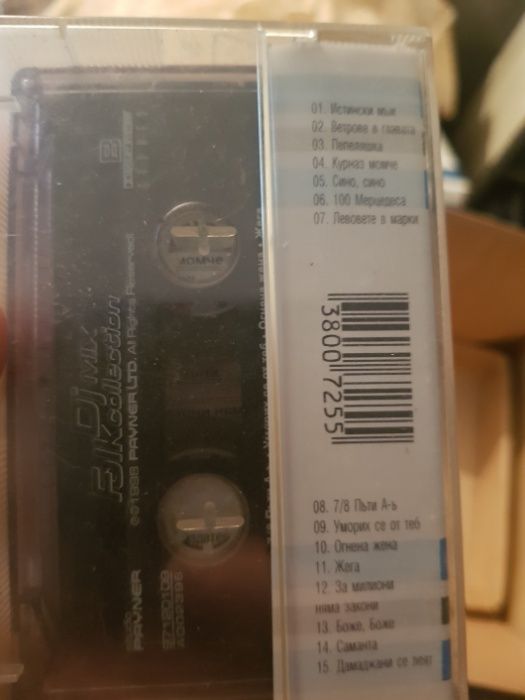 Продавам аудио касети