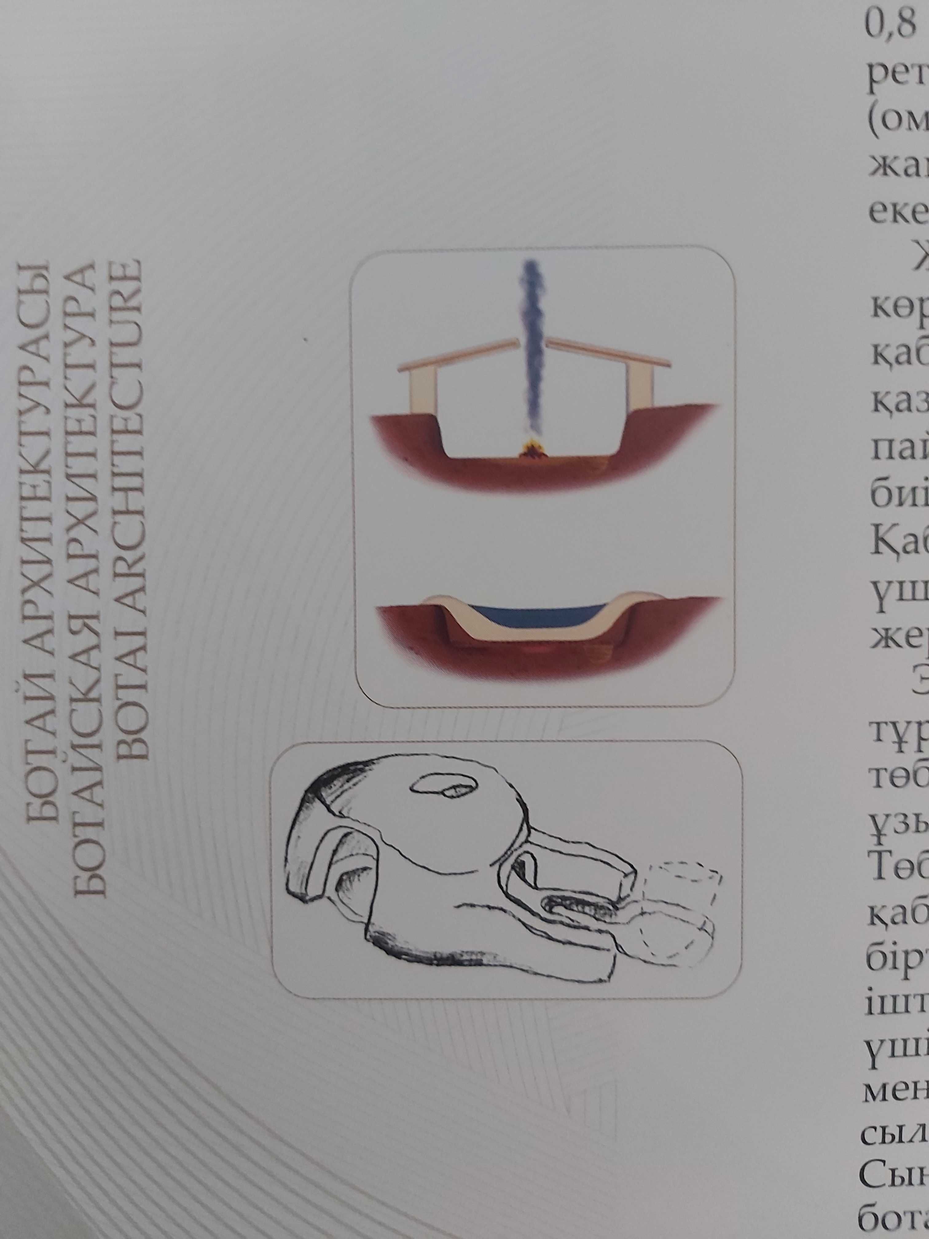 Ботай (книга 2). Зайберт В. Ф.