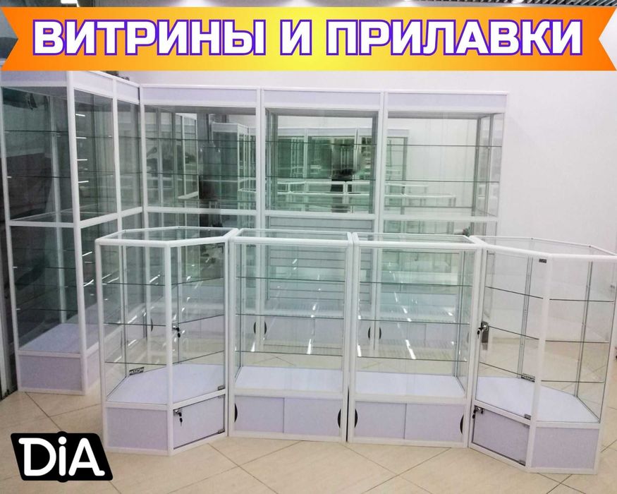 Прилавок витрина стеклянная из профиля, оборудование для магазина pavp