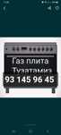 Ремонт газ плита установка электр плита ремонт запчасти Гефест газовы