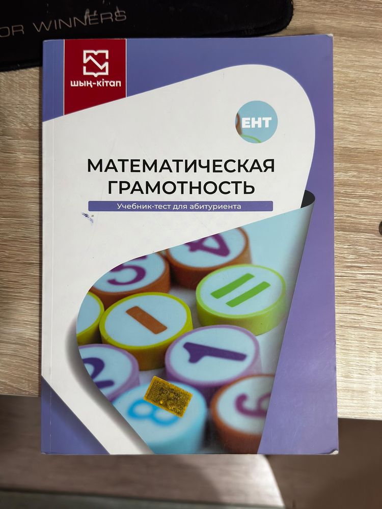 Продаётся Шың-кітап