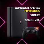 PlayStation 5 na dom PS ps.oyna04 FC25