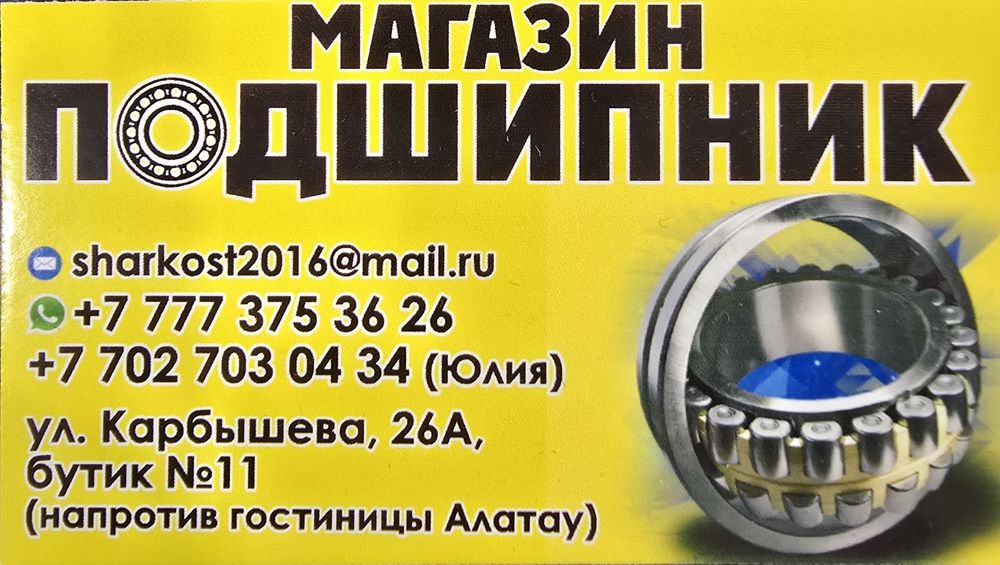 Подшипники, подшипники на сельхоз технику, корпуса подшипников