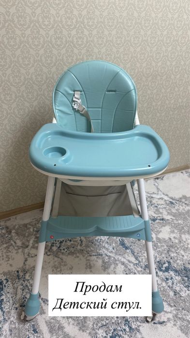 Продам детский стул