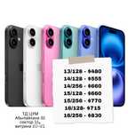 Iphone 16. 256gb Айфон Оригинал