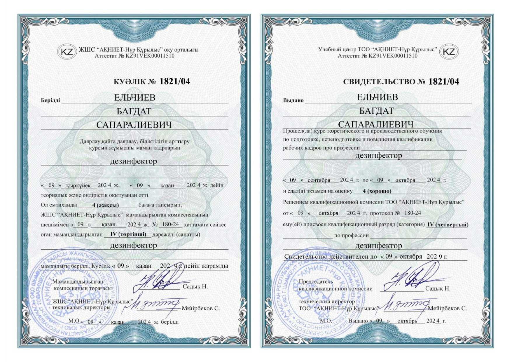 Дезинфексия Уничтожение от Клопов Обработка От Тараканов Крыс Мышей