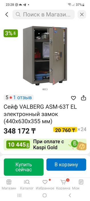 Сейф Valberg б/у в отличном состоянии