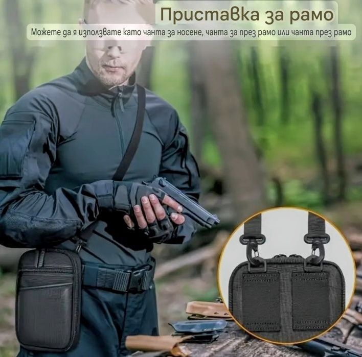 Жилетка/чантичка/ ;Чант.за оръжие,компактна и удобна