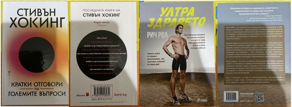 Лот от различни книги