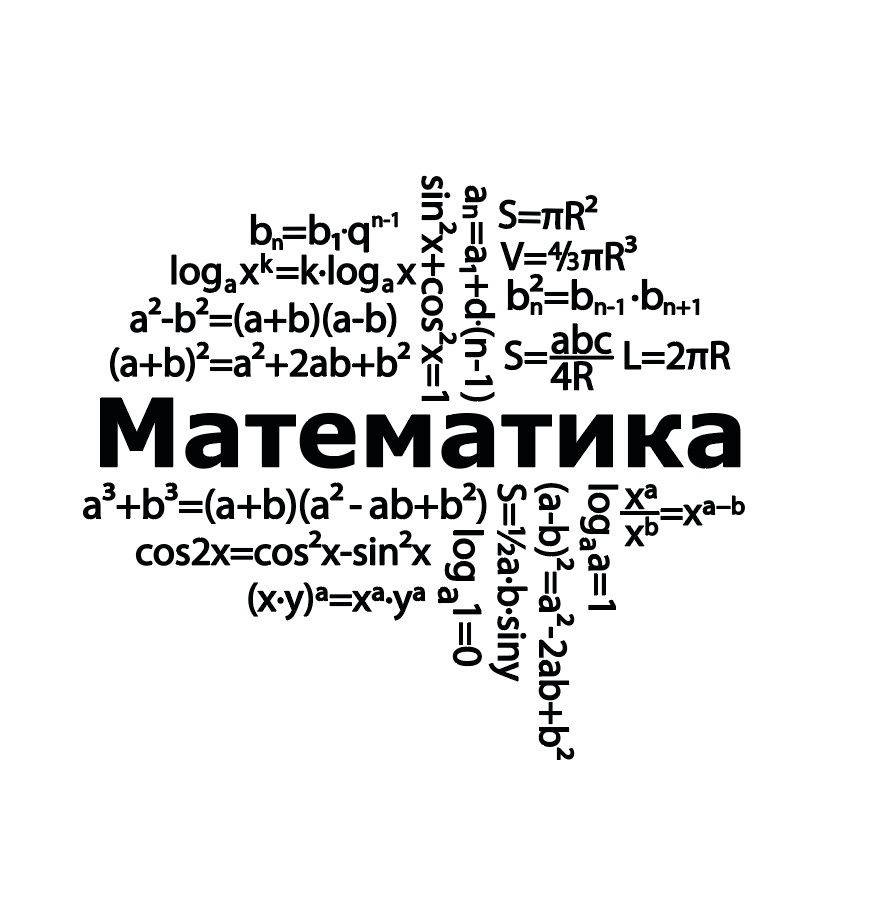 Репетитор по математике