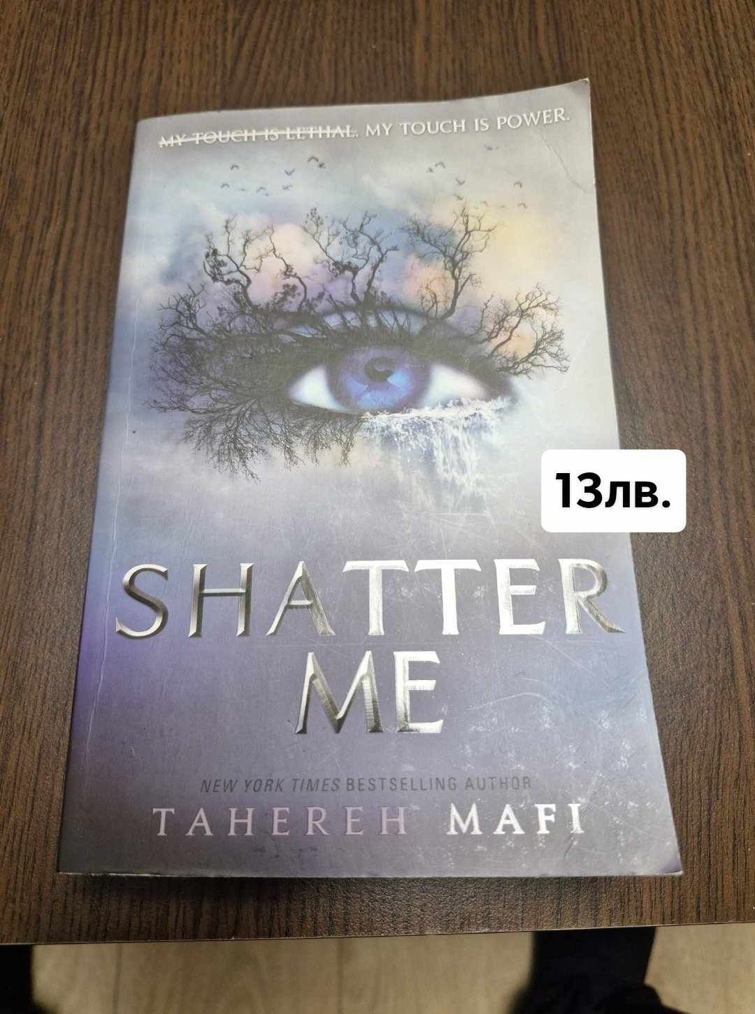 Книги на български и английски език
