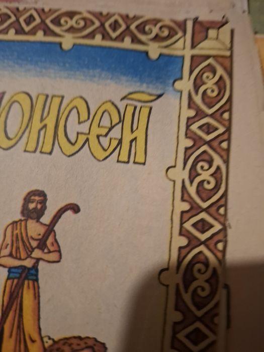 Детска книжки стари издания.