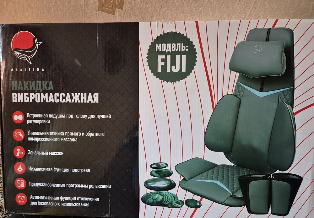 Накидка вибромассажная