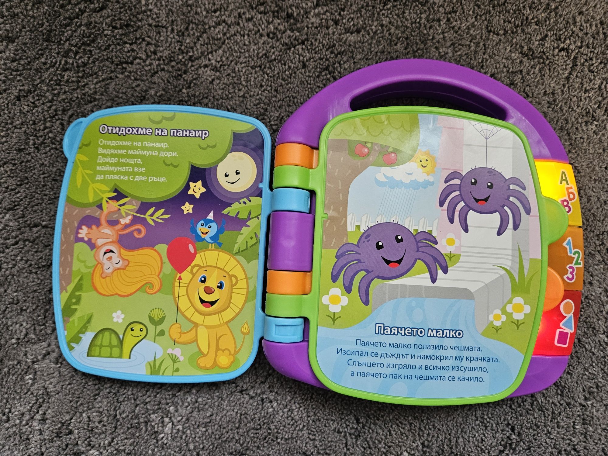 Fisher price - кула за редене и Песнички в рими