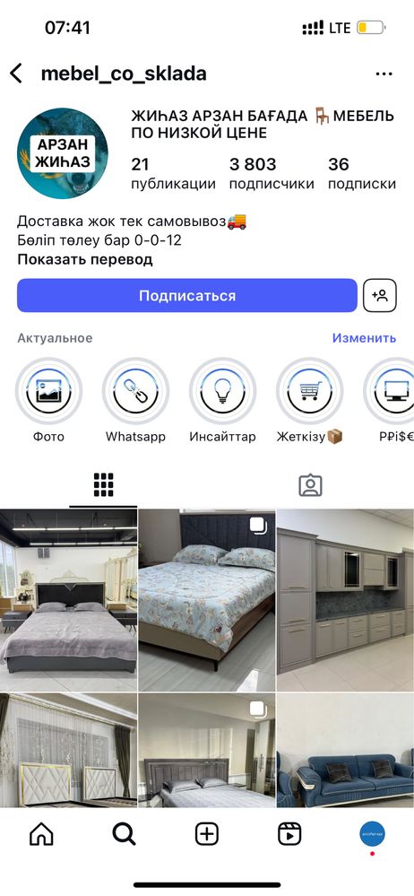 Инста аккаунт продается сатылады instagram страница реклама