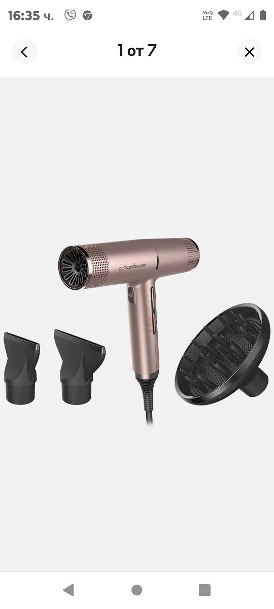 Професионален сешоар Gama Professional IQ Perfetto Rose Gold