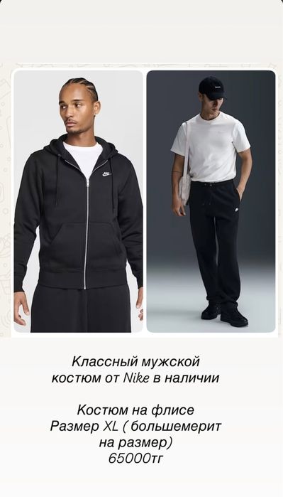 Спортивный костюм из флиса