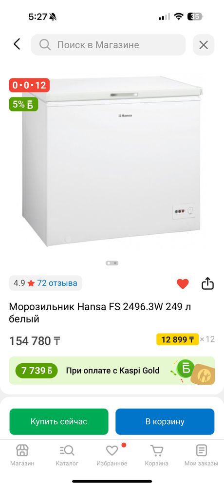 Продам морозилку