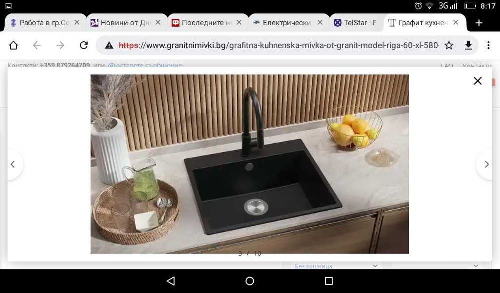 Продава се мивка чисто нова