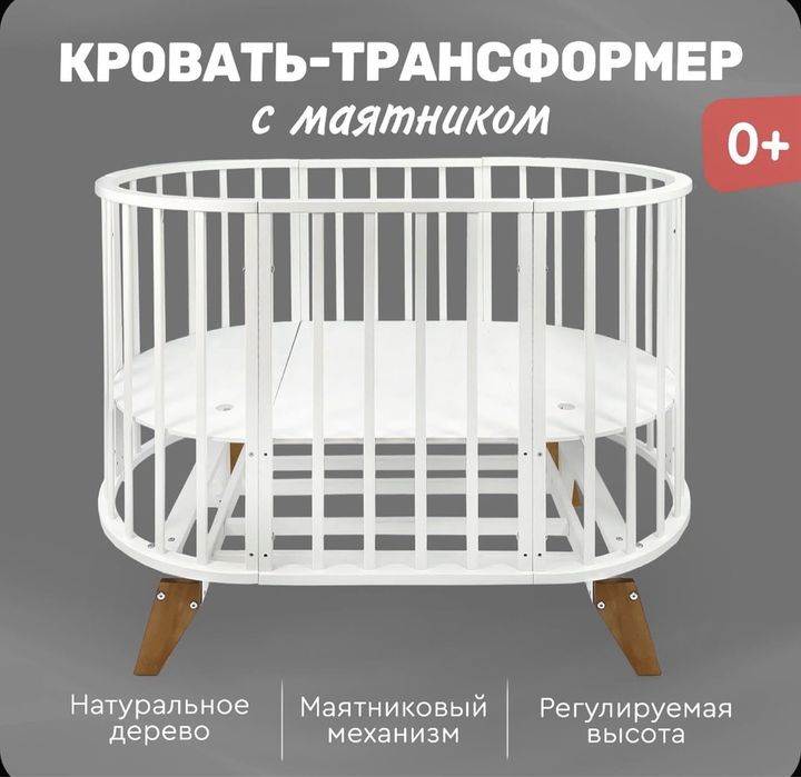 Манеж трансформер с маятником.