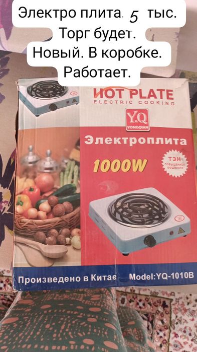 Плита электрическая