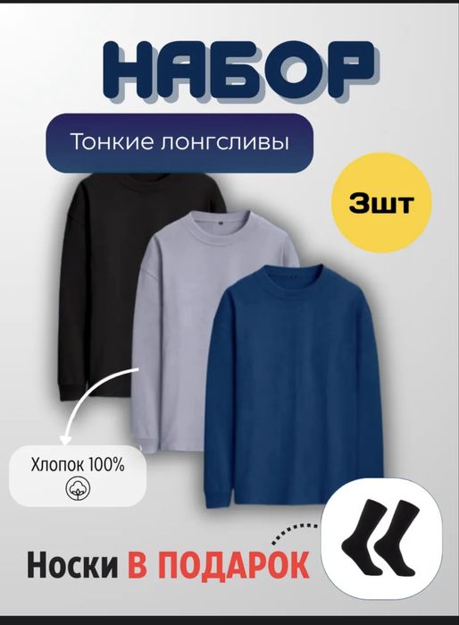 Мужской набор 3шт кофты хб 100% и носки в подарок