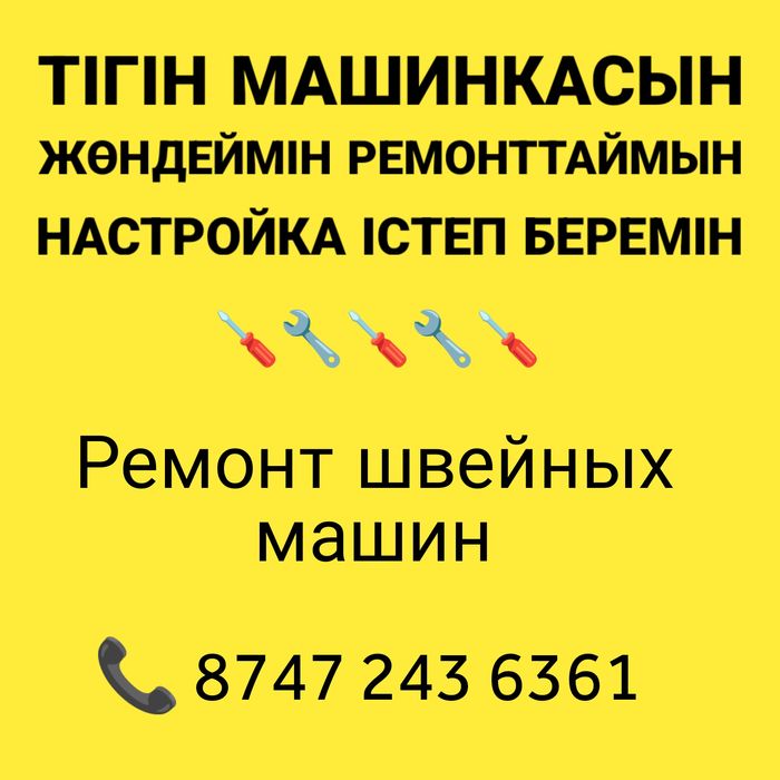 Хабарласыңыздар қажет болса