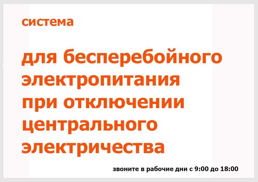 для насоса на газовый котёл УПС инвертор inverter 12/220 чистый синус