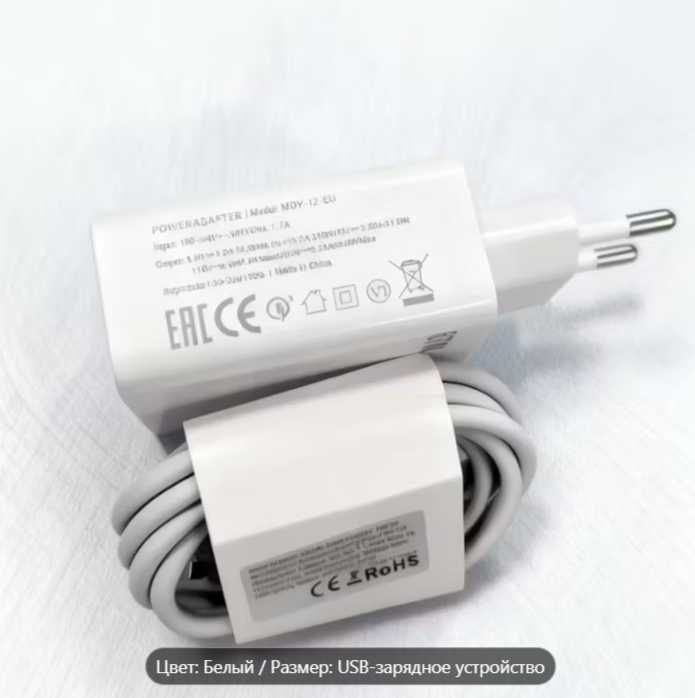 Зарядное  устройство 67W Макс  Быстрое Зарядное Устройство + кабель