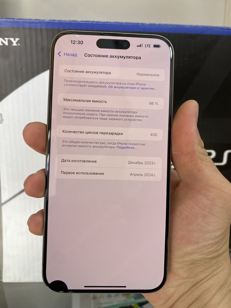 Iphone 15 pro max обмен