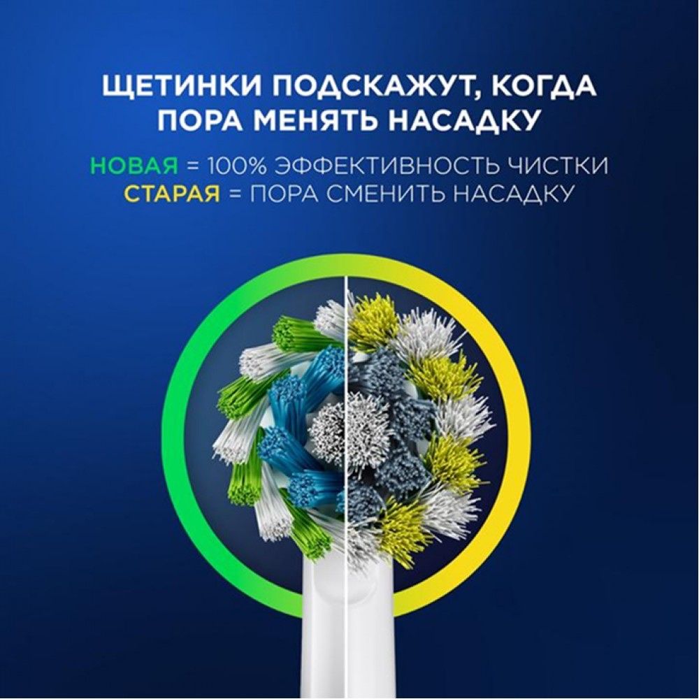 Насадки для зубной щетки Oral B 3D white