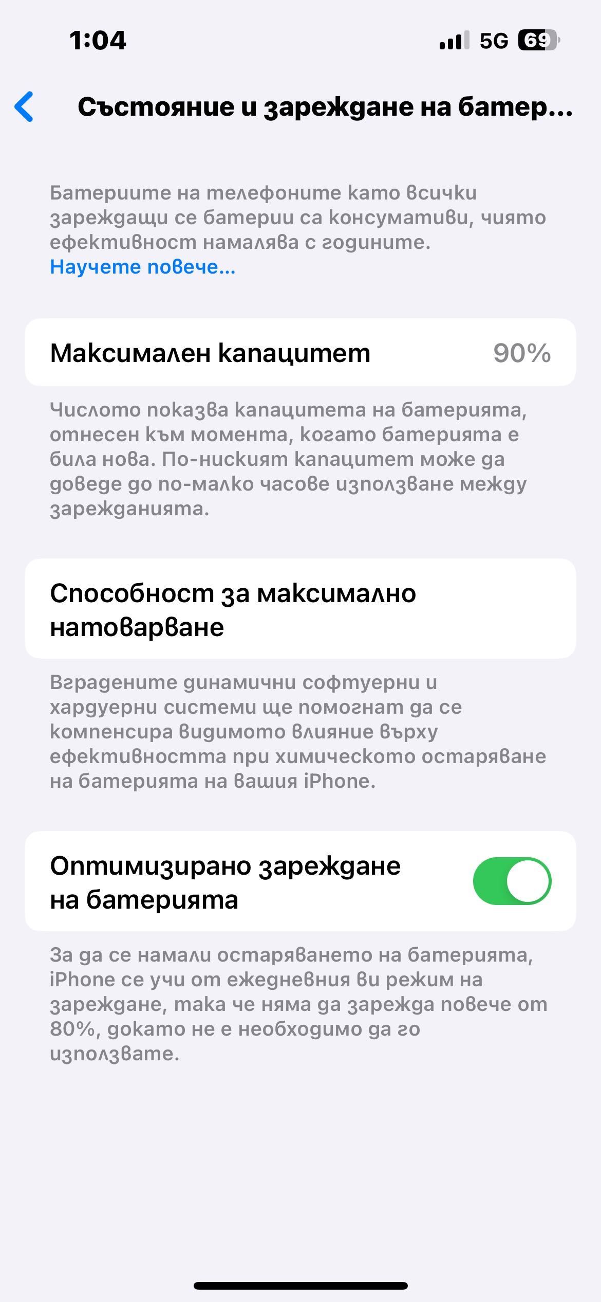 iPhone 13 БЯЛ 128 GB