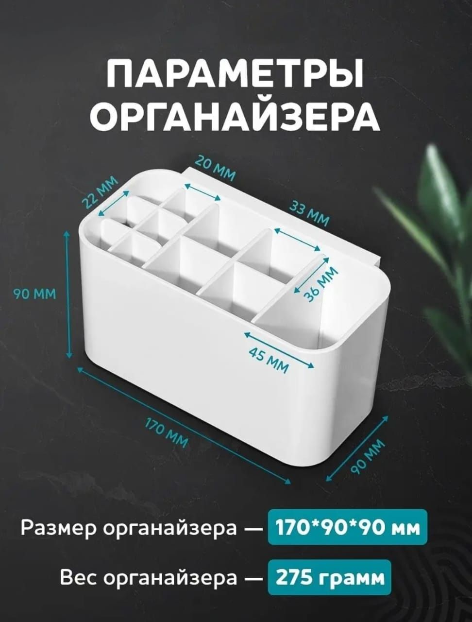 Органайзер для ванной