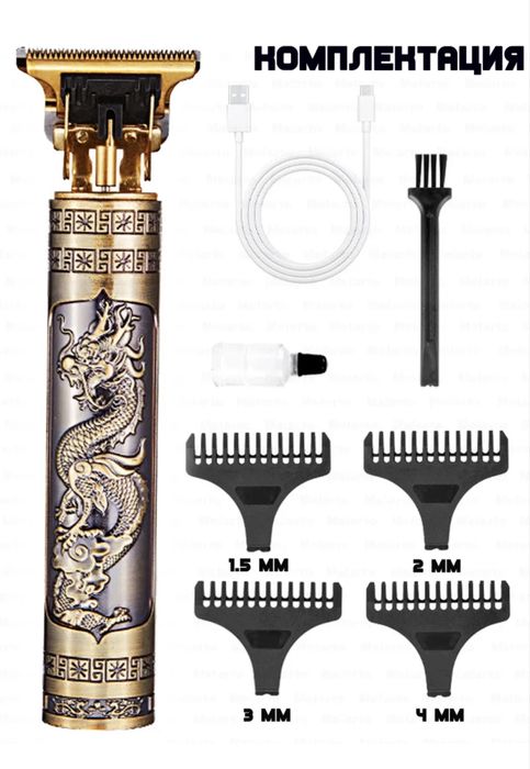 Триммер бритва для стрижи бороды и не только