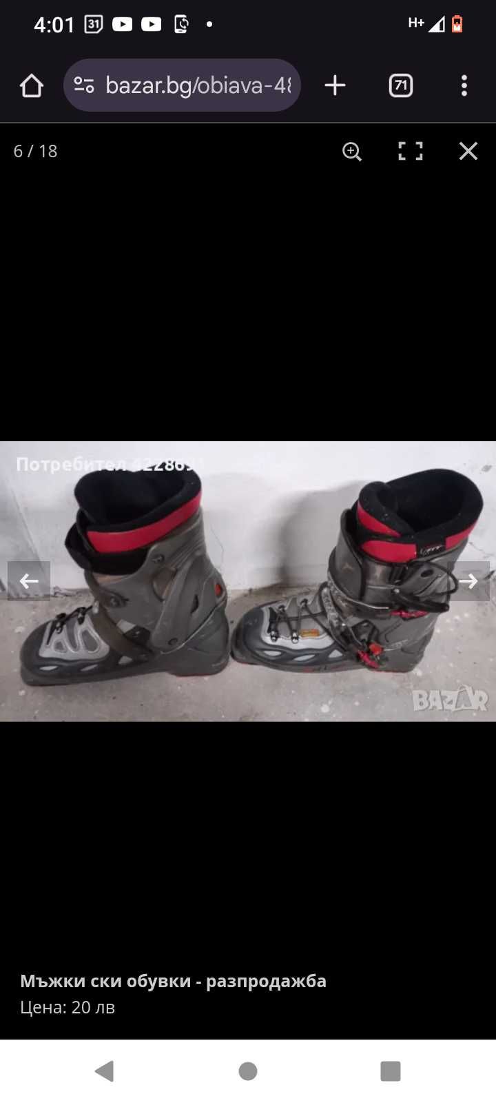 10 чифта ски и сноуборд обувки+дъска Burton