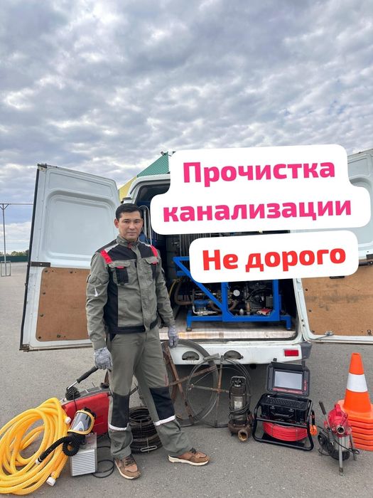 Сантехник чистка, прочистка канализации недорого