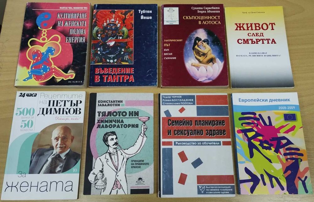 Интересни книги от разнообразни жанрове на цена от 10 лв до 30 лв