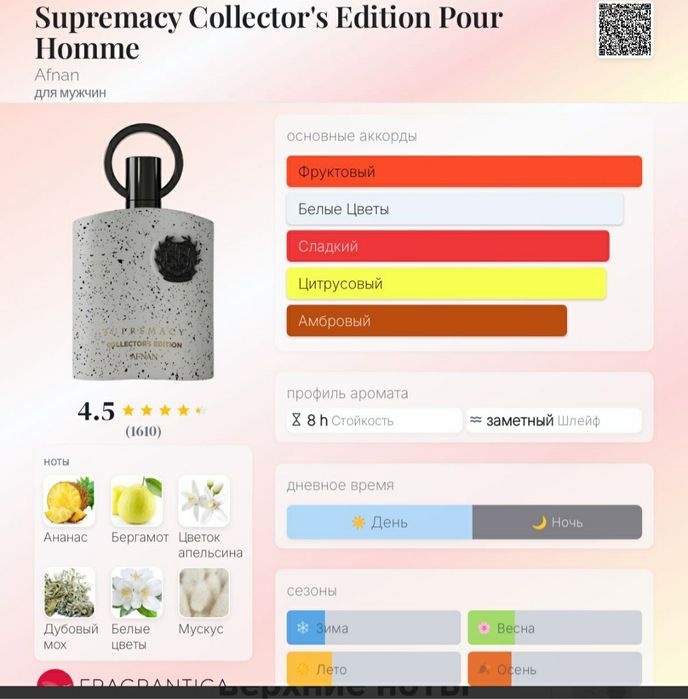 SUPREMACY collector's edition Afnan eau de parfum