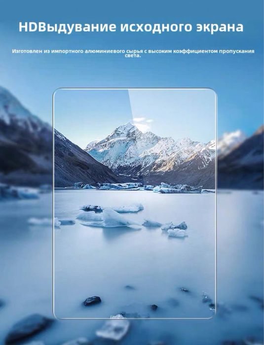 Защитное стекло для экранов размерами 12.8” и 15.6”